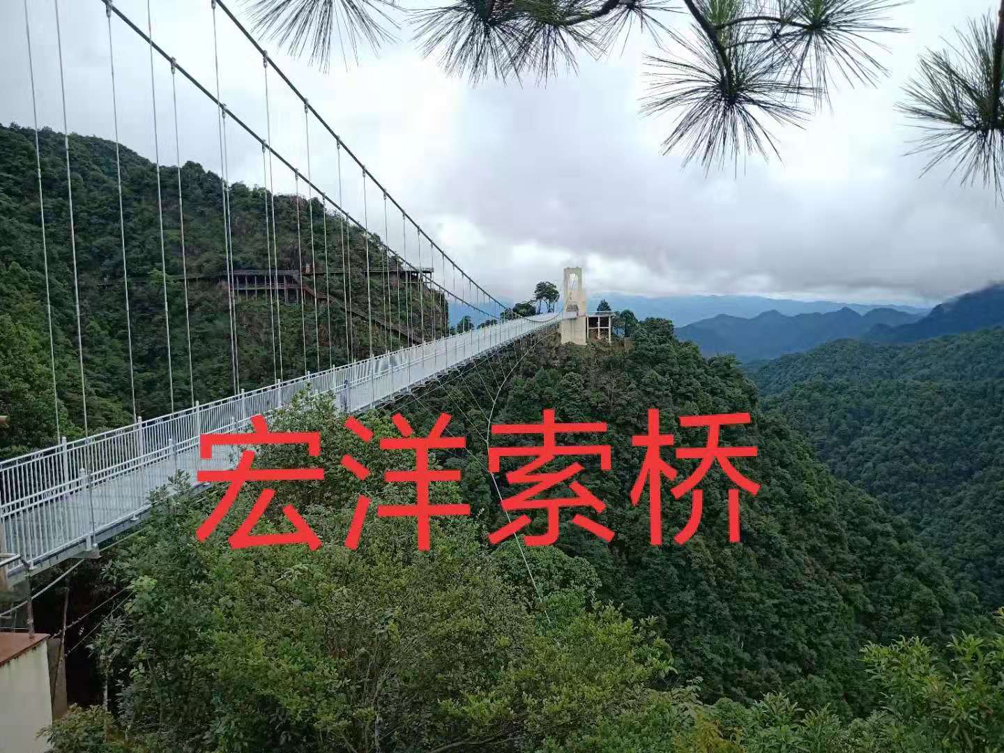 三百山玻璃吊桥